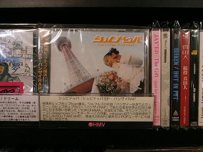 バンザイ