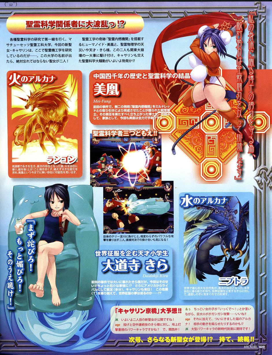 アルカナ２情報 | ゲーセン部 - 楽天ブログ