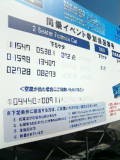 当選番号掲示