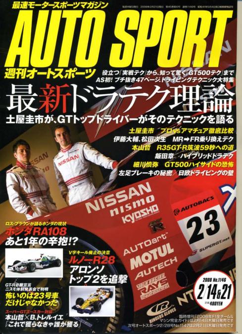 オートスポーツ002.jpg
