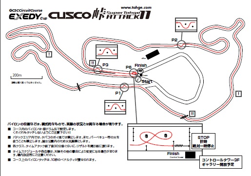 峠アタック第２戦コース図.jpg