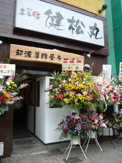 まるはすすきの2