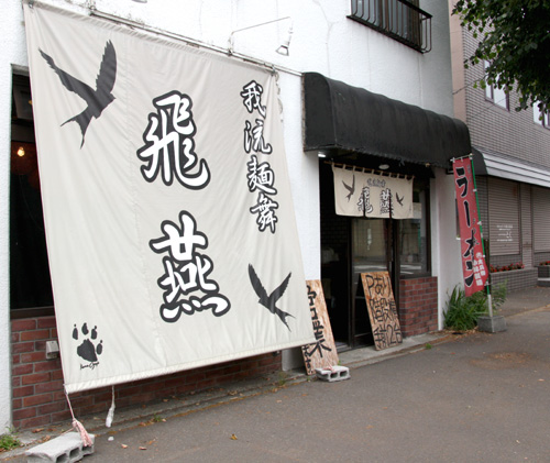 お店
