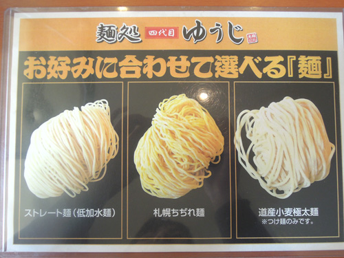 麺MENU