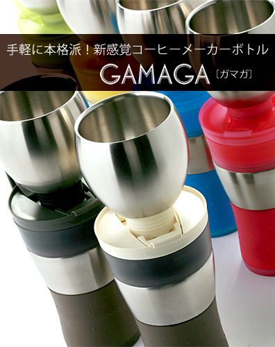 gamaga.jpg