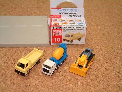 おまけはカプセルトミカ | おれんじ号 GOGO !! - 楽天ブログ