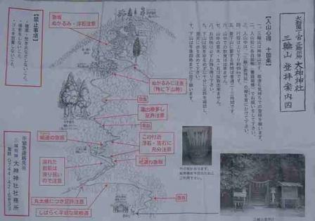 奥津河内磐座へ　三輪山登拝地図