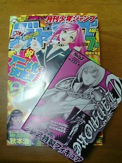 月刊少年ジャンプ⭐️1999年2月超特大号 月刊少年ジャンプ7月超特大号 | 蛸壺のツボ - 楽天ブログ