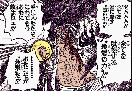 ワンピース感想 577話 ネタバレ注意 蛸壺のツボ 楽天ブログ