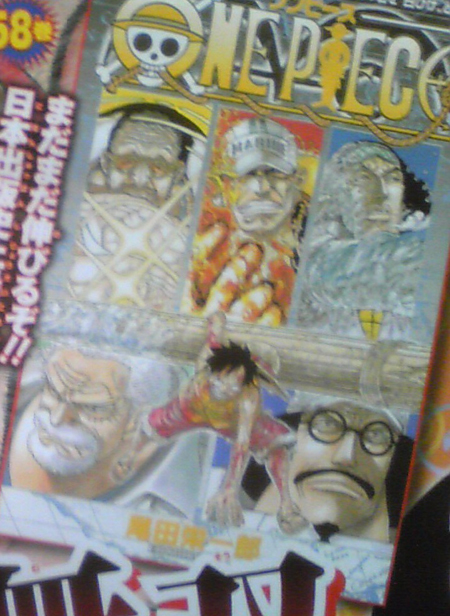 最新刊 One Piece 58巻 の表紙 蛸壺のツボ 楽天ブログ