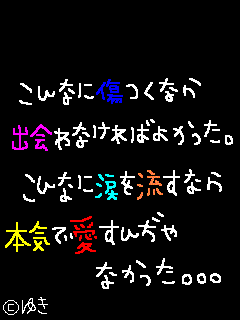 ポエム画 優の保存庫 楽天ブログ