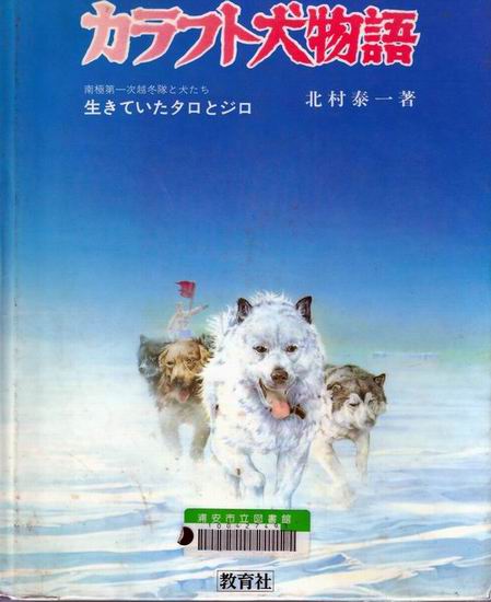 カラフト犬物語 ベルポンのうふふ２ 楽天ブログ