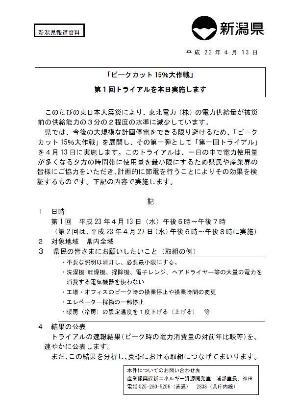 報道