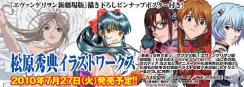 松原秀典イラストワークス」「坂井久太版権集 candy rain」一迅