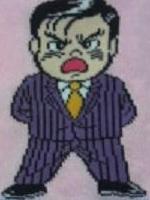 びんぼっちゃま?