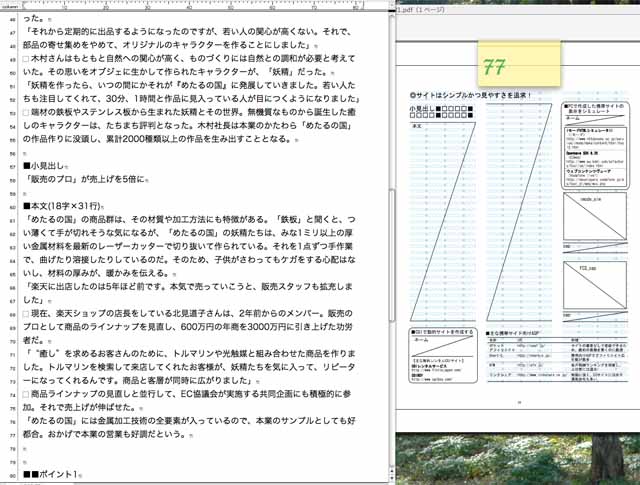 雑誌 書き方