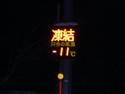 気温