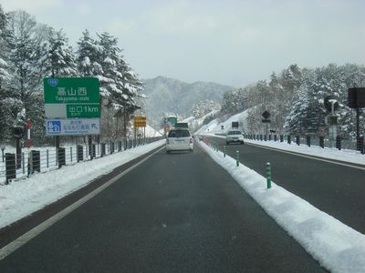 中部縦貫
