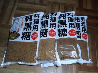 黒砂糖