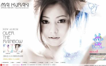 2011年12月03日付・USEN総合チャート・2位・Strong Heart