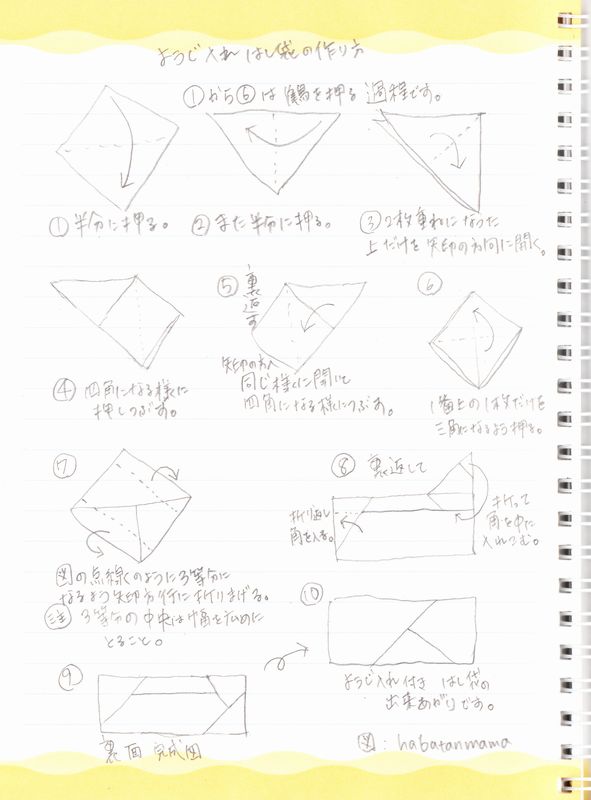 ハンドメイド！折り紙のつまようじ入れ！ - おもちゃ