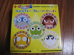 限定 クーポン10% ケロロ軍曹ファミリープレートセット - 通販