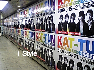 ポスター　KAT-TUN 非売品】KAT-TUN ポスター 販促品 店頭用 4枚 セット まとめ売り
