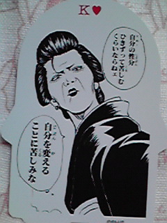 銀魂」役に立つほどでもない名言トランプ