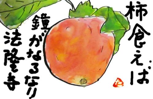 なり 鐘 法隆寺 鳴る が