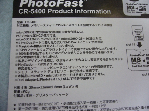 PhotoFast 004.JPG