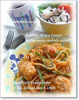 Scallop & sea tangle in Japanese radish salad.png