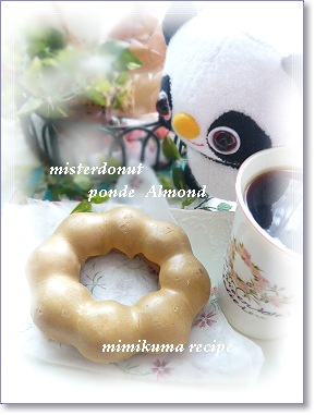 PONDE Almond.png