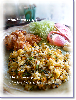 The Chinese plate of a fried rice & fried chicken.png