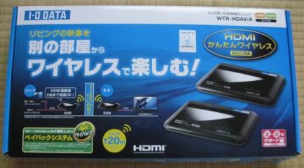 IODATAのワイヤレスHDMIアダプタ「WTR-HDAV/A」が到着 | トドのつまり 売れ筋がひ贈り物! I-O DATAアイ・オー・データ WTR-HDAV/A HDMI無線化ユニット その他