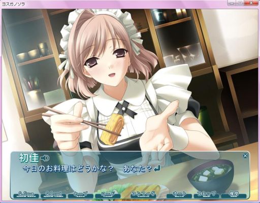 積みゲーを消化していこう 5作品目 ヨスガノソラ 経過報告 その3 Clubまっちょ 楽天ブログ