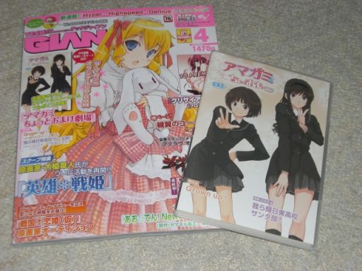 積みゲーを消化していこう。 11作品目～アマガミ ちょっとおまけ