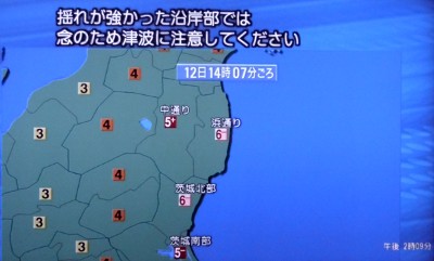 福島 地震 今日