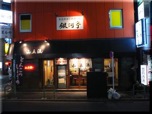 sannoryu1