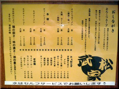 takematsuya1