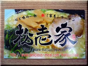 matsuichi1
