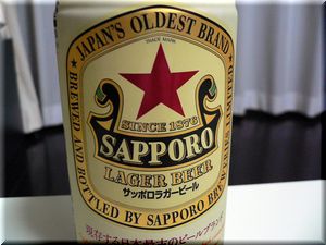 sapporo_lager1