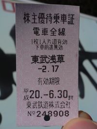 ticket