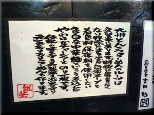 tetsugama1