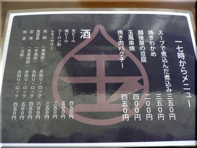 gyoku5