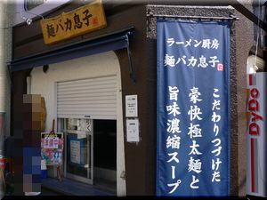 menbaka1