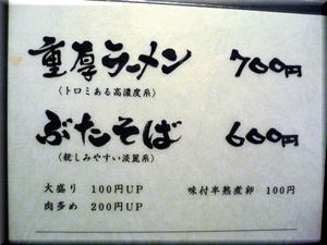 ramen_gundan1