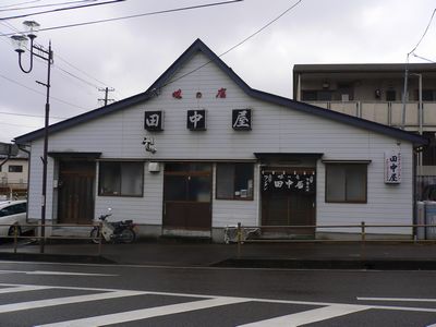 tanakaya_1