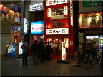 tenkaippin1