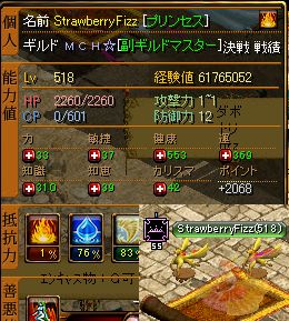 ichigosaihurimae518.jpg
