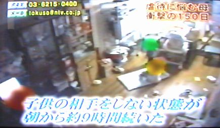 わが子への虐待 の衝撃 日テレ 報道特捜プロジェクト うたのおけいこ 短歌の領分 楽天ブログ